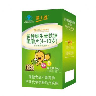 多種維生素鐵鋅咀嚼片(4-10歲)